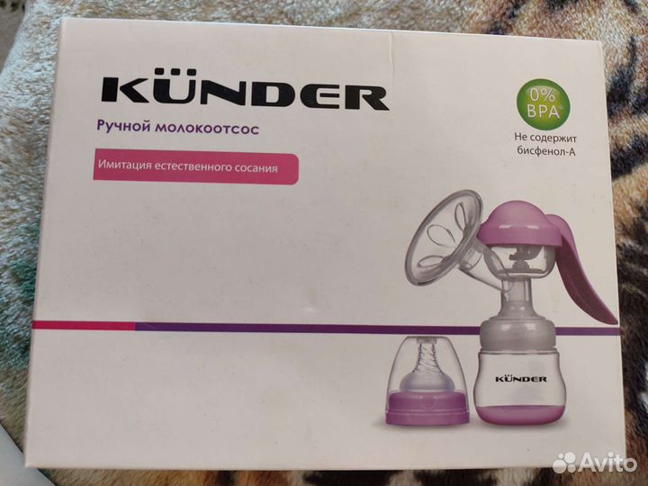 Молокоотсос ручной
