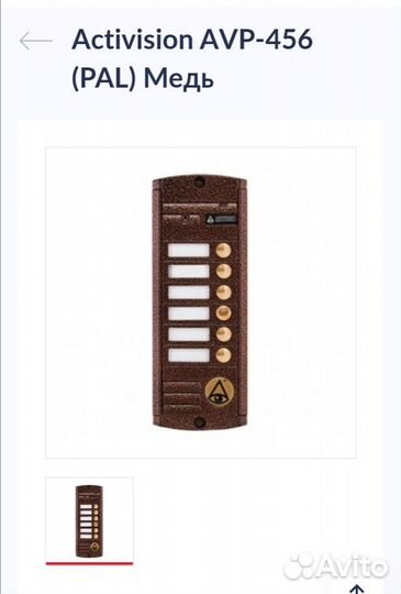 Вызывные панели Activision 456-pal tm