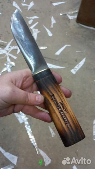 Рыбацкий нож