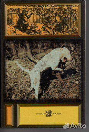 Боевые собаки мира. Собаки-телохранители Байдер