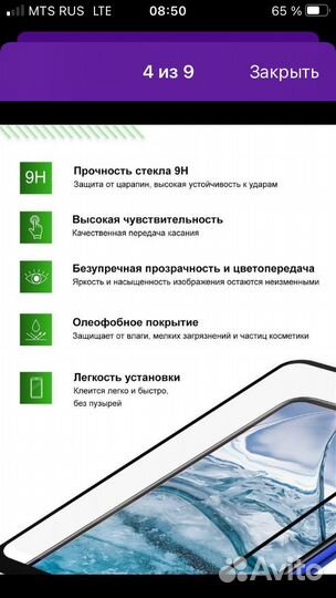 Мобильные телефоны защитное стекло