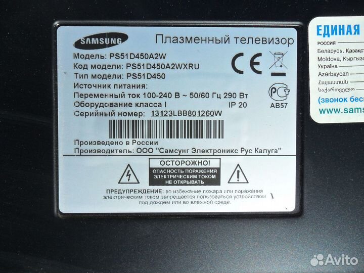 Samsung PS51D450A2W разбор