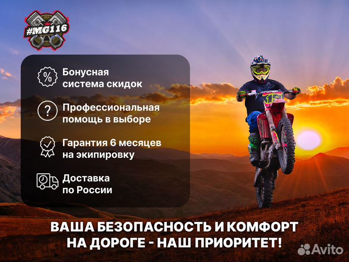 Мотошлем Acerbis
