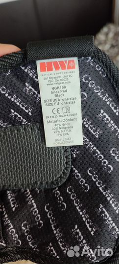 Защита тактическая