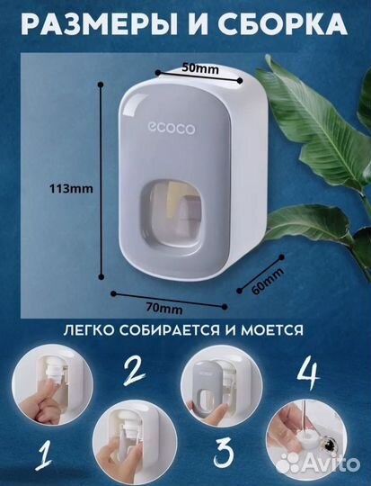 Дозатор (диспенсер) для зубной пасты, новый