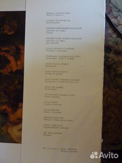 Репродукции музей пушкина 1976 г