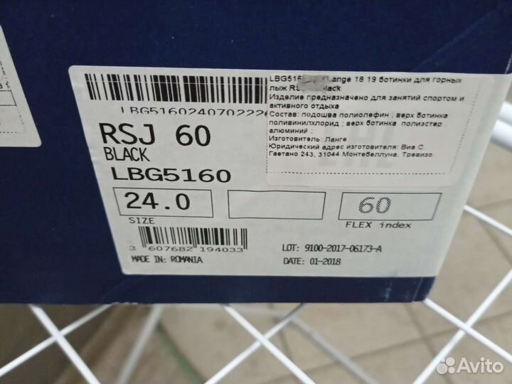 Горнолыжные ботинки детские