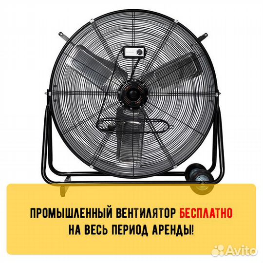 Аренда осушитель воздуха 140 литров в сутки