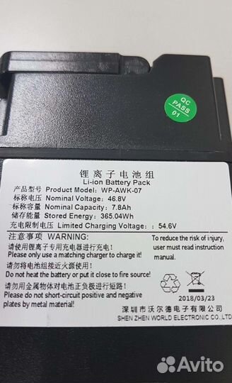 Аккумулятор i-Walk Urban 2