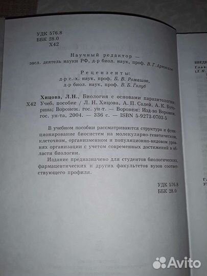 Учебники для вузов