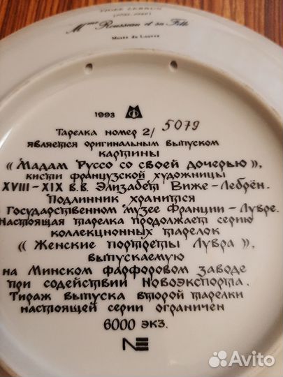 Тарелка керамическая СССР