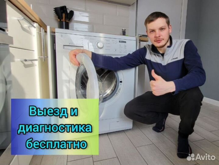 Ремонт стиральных машин. Ремонт Холодильников