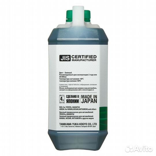 TCL Long Life Coolant green -40C (4 литра)