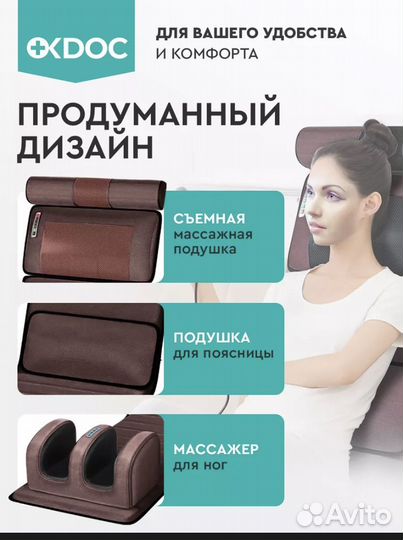 Массажный матрас новый