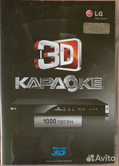 Диск для караоке