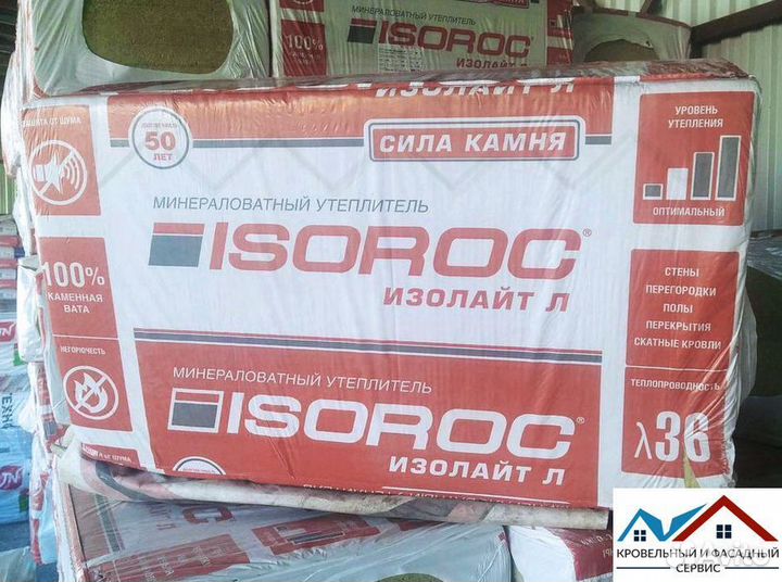 Утеплители rockwool лайт баттс скандик