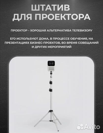 Штатив Xiaomi