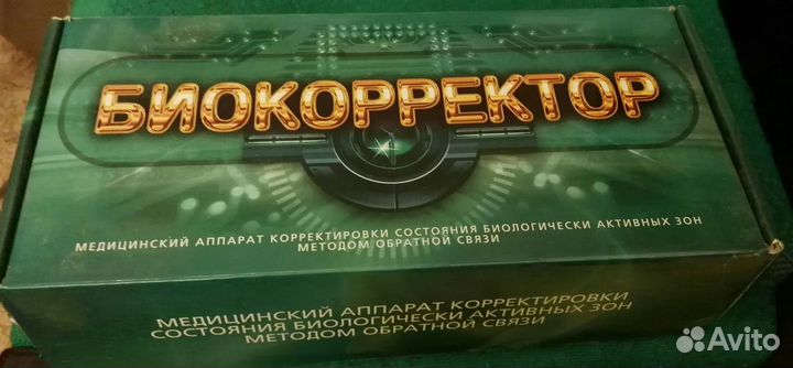 Медицинский аппарат 