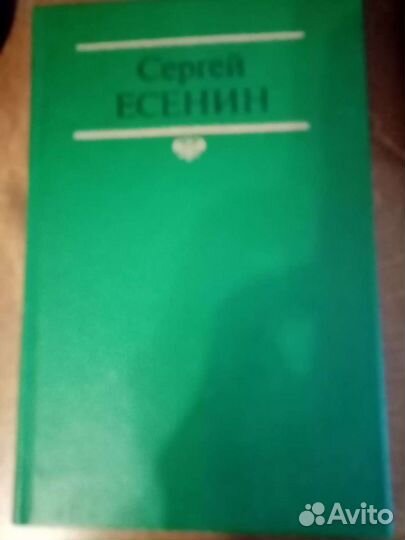 Новые Сборники сочинений Есенина и Лермонтова