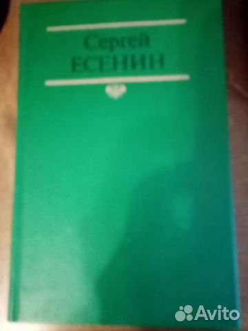 Новые Сборники сочинений Есенина и Лермонтова