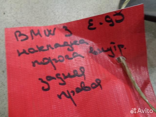 Накладка порога (внутренняя) задняя правая BMW 3