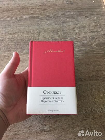 Малая библиотека шедевров - Стендаль