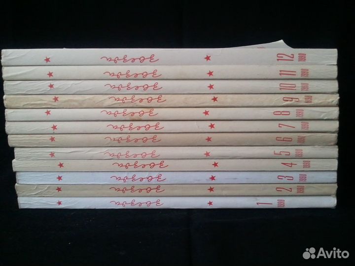 Журнал Звезда 1990 год, №№1-12 (годовой комплект)