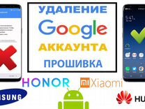 Разблокировка Android и Apple