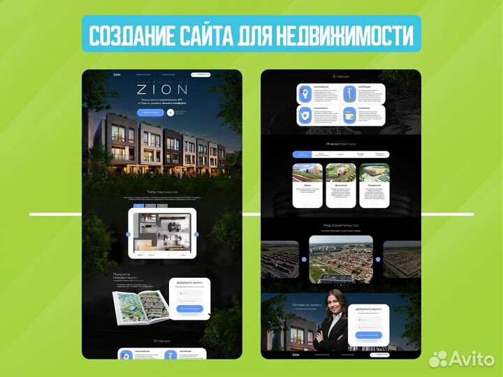 Создание сайта под ключ / Разработка сайтов