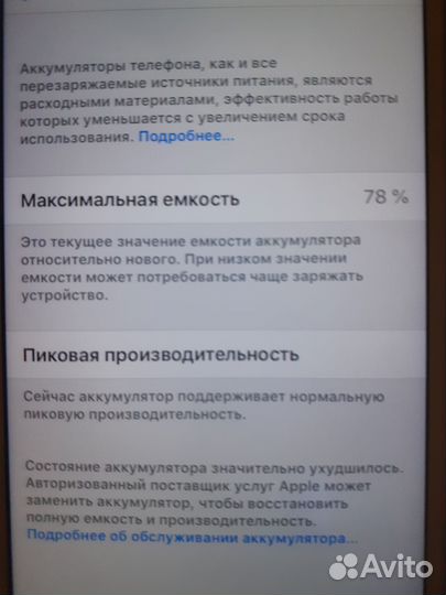 iPhone 6, 16 ГБ