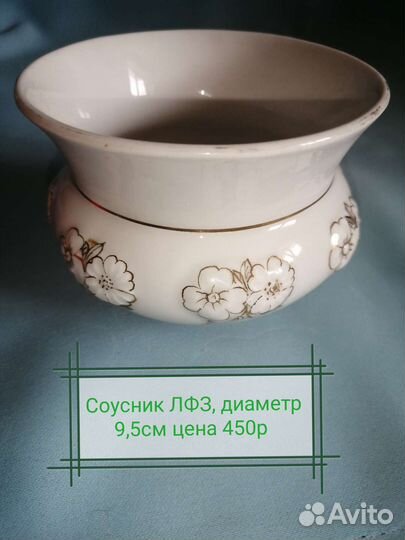 Фарфоровая посуда лфз СССР