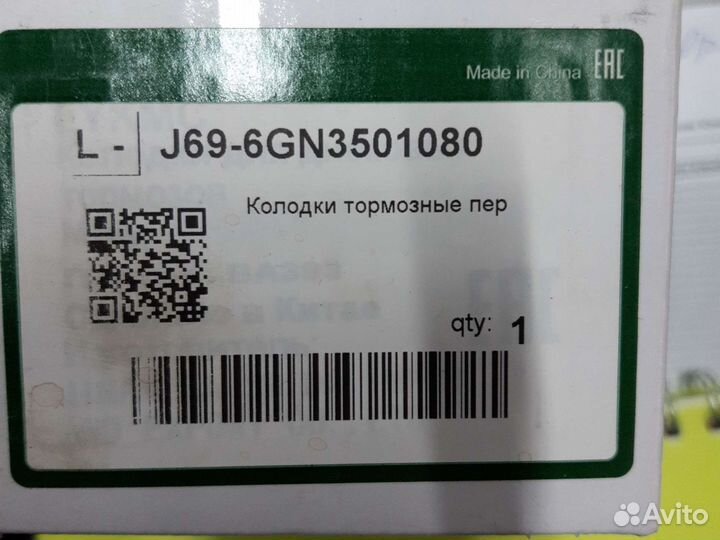 Тормозные колодки Tiggo