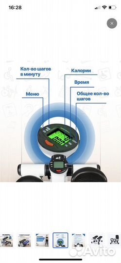 Тренажер для ног степпер