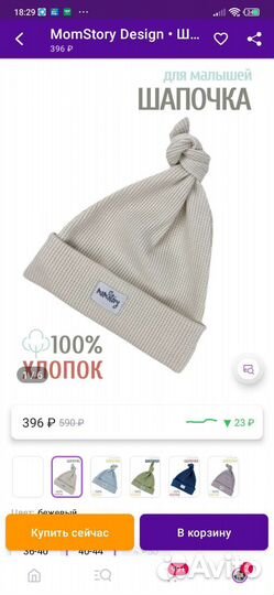 Лёгкая шапочка