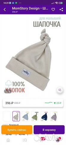 Лёгкая шапочка