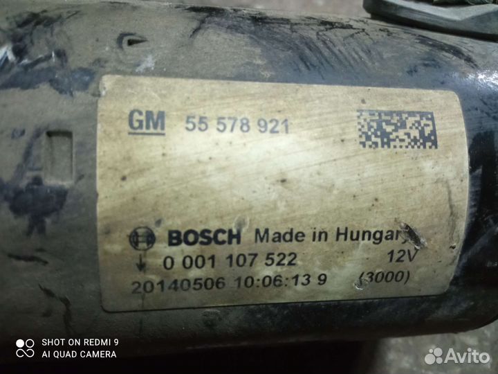 Стартер Опель Мокка 1.4 a14net