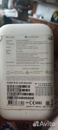 Мобильные телефоны бу htc