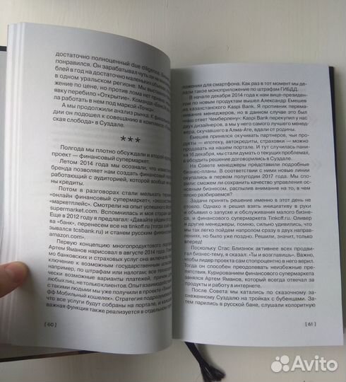 Книга Олега Тинькова 