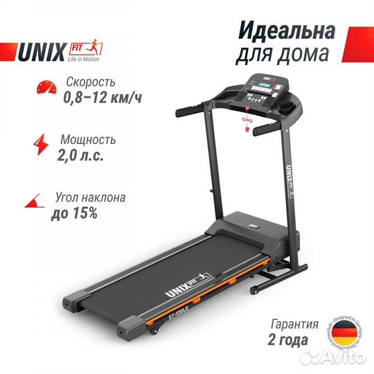 Беговая дорожка unix Fit ST-550LE