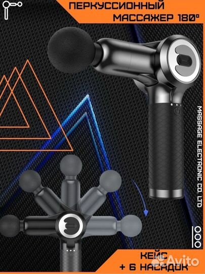 Перкуссионный массажер