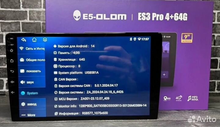 Магнитола android E5-Olom ES3 Pro 4/64 gb