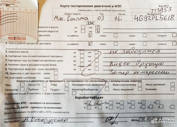 Разбор на запчасти Mitsubishi Carisma