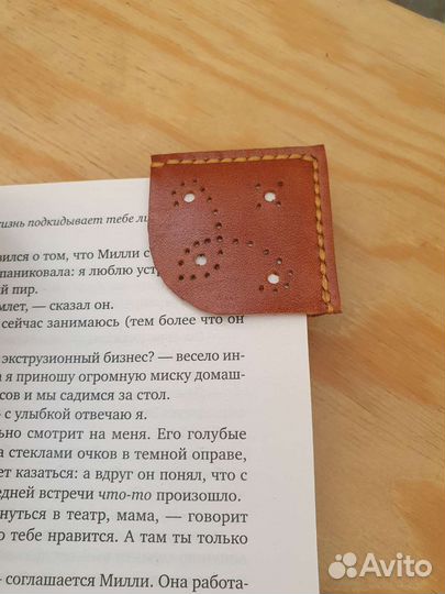 Кожаная закладка для книги на заказ