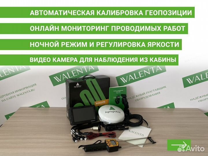 Агронавигатор Agroglobal AT5 RO в Ростове на Дону