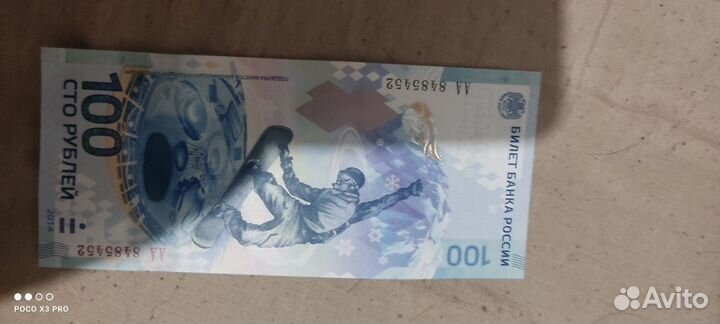 Купюра
