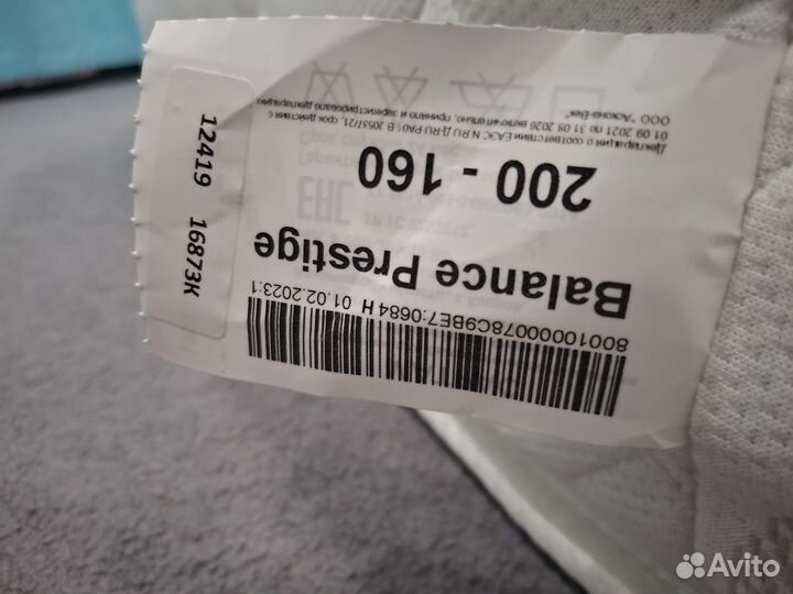 Матрас 160х200 бу с доставкой