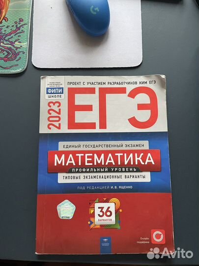 Егэ математика 2023