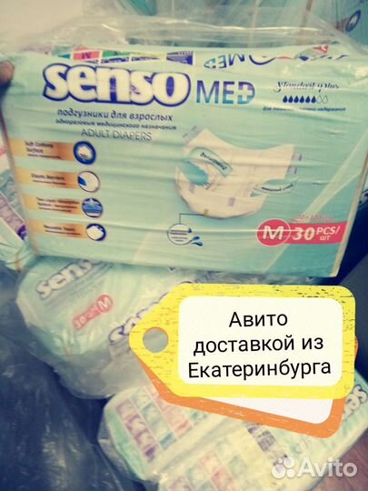 Памперсы для взрослых 2