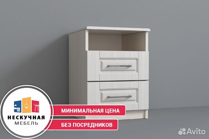 Прикроватная тумба