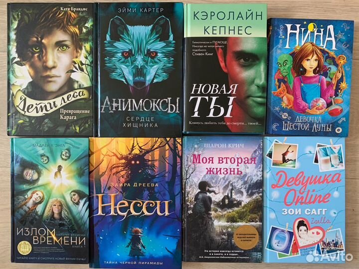 Книги для подростков